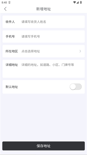 怎么保存地址配图3