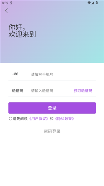 怎么登录配图4