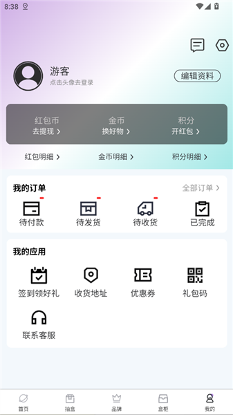 怎么登录配图3