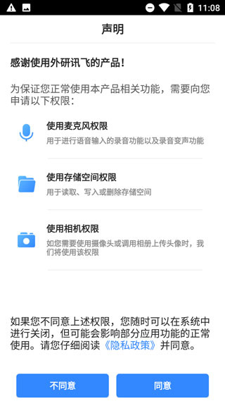 讯飞智教学app