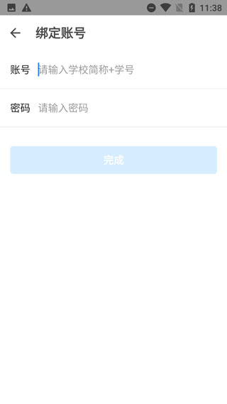 讯飞智教学app