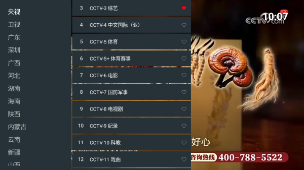 挺好电视截图