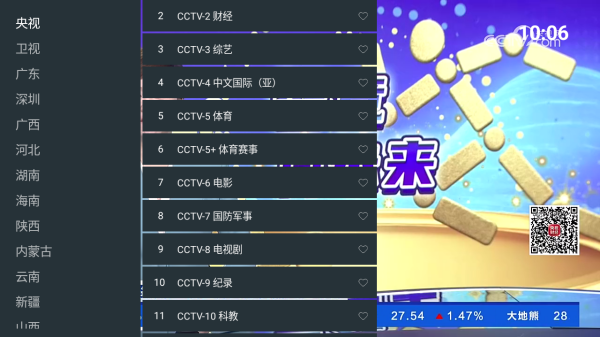 挺好电视截图
