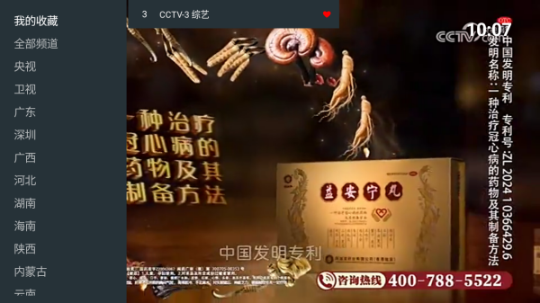 挺好电视截图