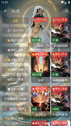 大强瓜子手机版截图