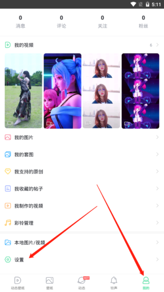 壁纸多多动态壁纸