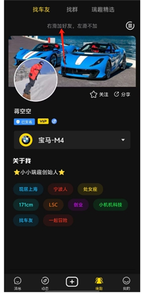 瑞趣使用教程配图1