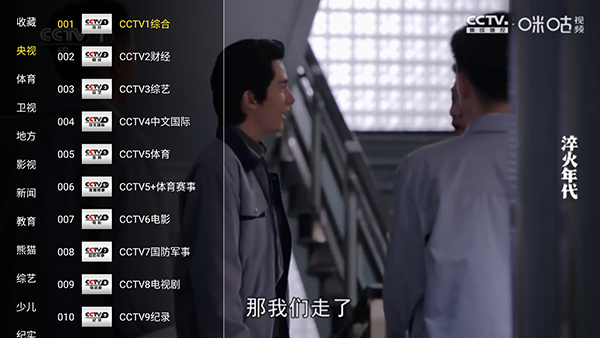 大强瓜子TV截图