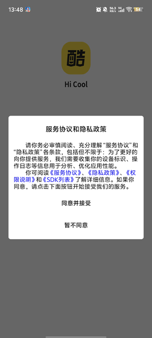hi酷青年兴趣交友软件下载 hi酷青年兴趣交友软件下载