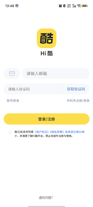 hi酷青年兴趣交友软件下载 hi酷青年兴趣交友软件下载