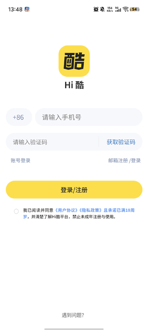 hi酷青年兴趣交友软件下载 hi酷青年兴趣交友软件下载