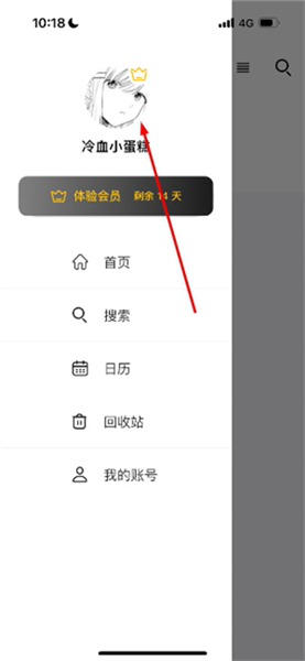 怎么设置密码锁配图2