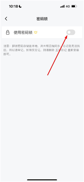 怎么设置密码锁配图4