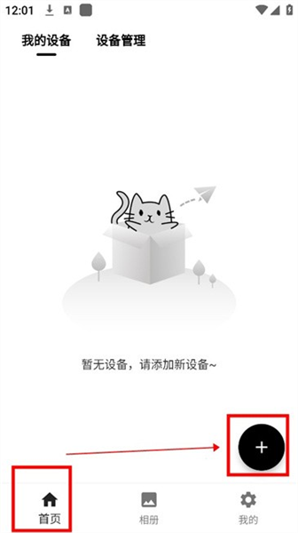 使用说明配图4
