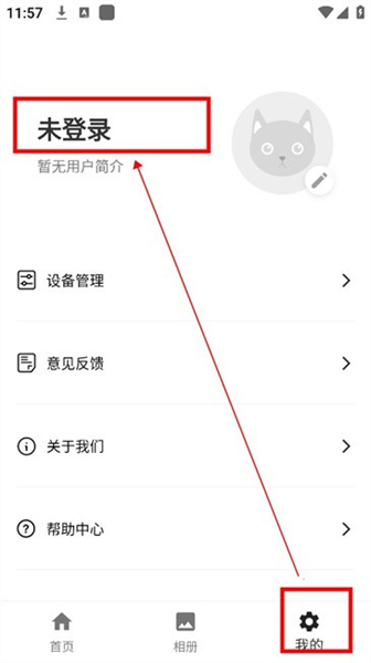 米欧宠物app使用说明配图1