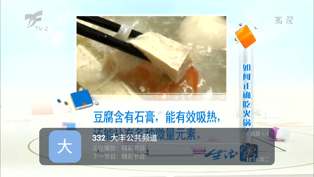 电视直播TV