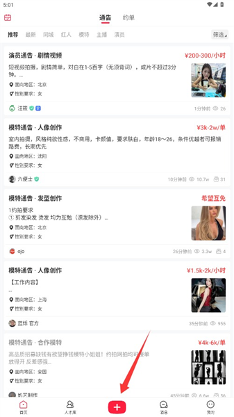 使用指南配图2