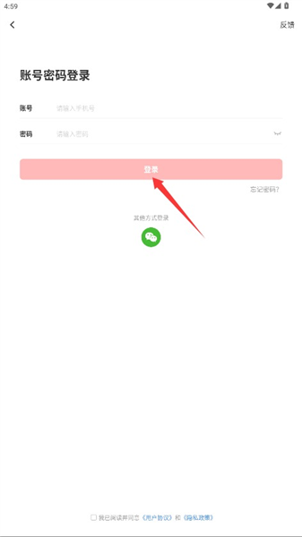 通告管家app使用指南配图1