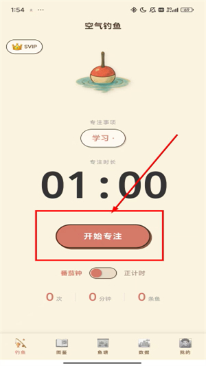 空气钓鱼app如何钓鱼配图1