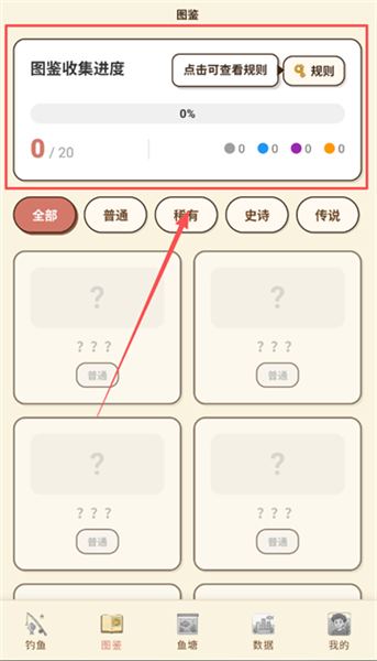 使用教程配图4