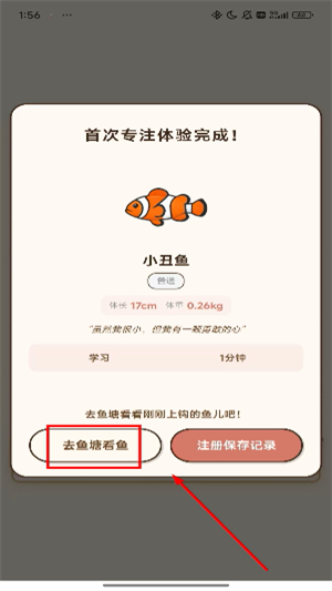 如何钓鱼配图3