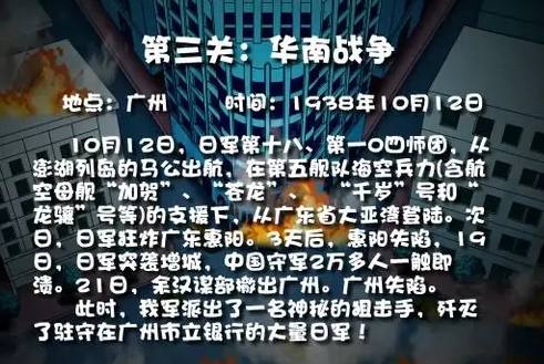 狙击小日本中文版关卡介绍 狙击小日本中文版关卡介绍