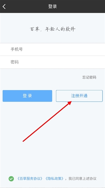 怎么登录配图3