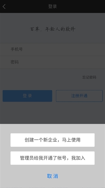 怎么登录配图4