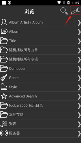 Foobar2000安卓中文版