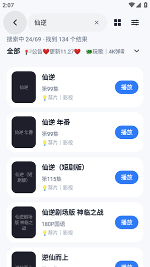 影盒截图