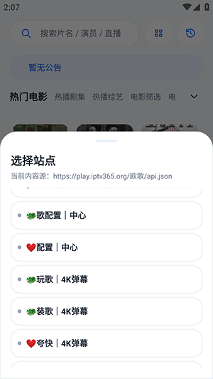 影盒截图