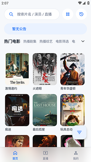 影盒截图