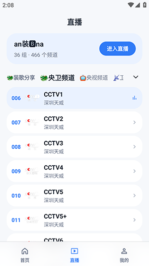 影盒截图