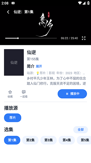 影盒截图