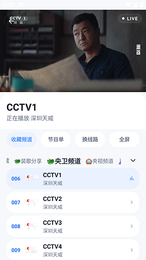 影盒截图