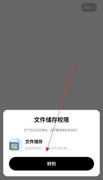 新音悦适配官方版