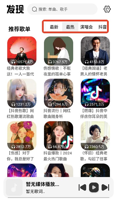 新音悦适配官方版