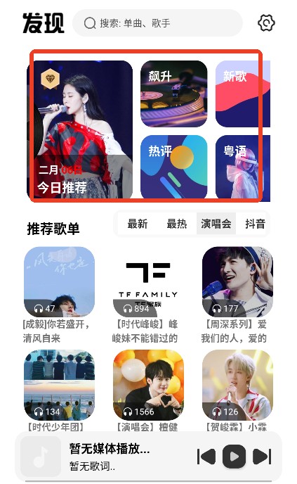 新音悦适配官方版