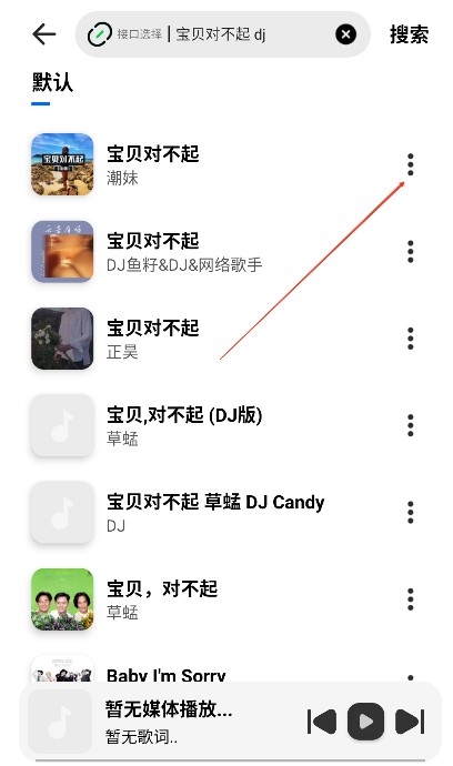 新音悦适配官方版