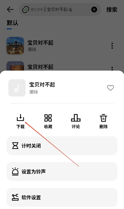 新音悦适配官方版