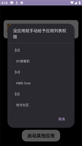 DY装载器