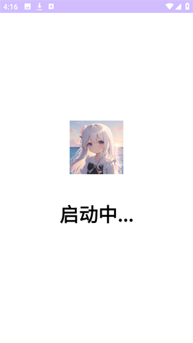 DY装载器