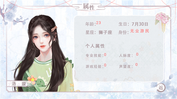我们的恋爱不能公开