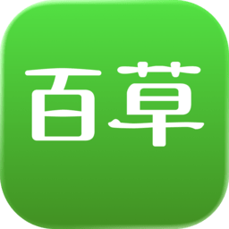 百草进销存 4.13.09 最新版