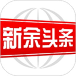 新余头条新闻 3.1.0 安卓版