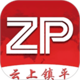 云上镇平 3.0.0 手机版