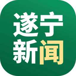 遂宁新闻 6.0.9 手机版