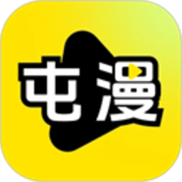 屯漫漫画 2.1.9 官方版