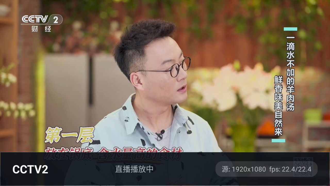 星视TV截图