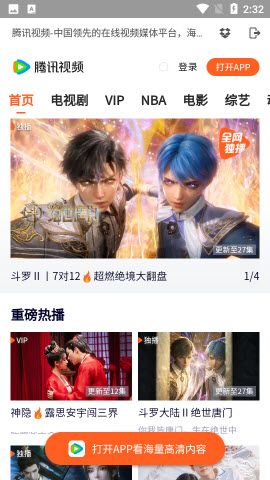 聚合魔盒大全截图